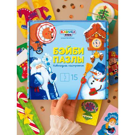 Пазл Raduga Kids пазлы Новогоднее настроение классический