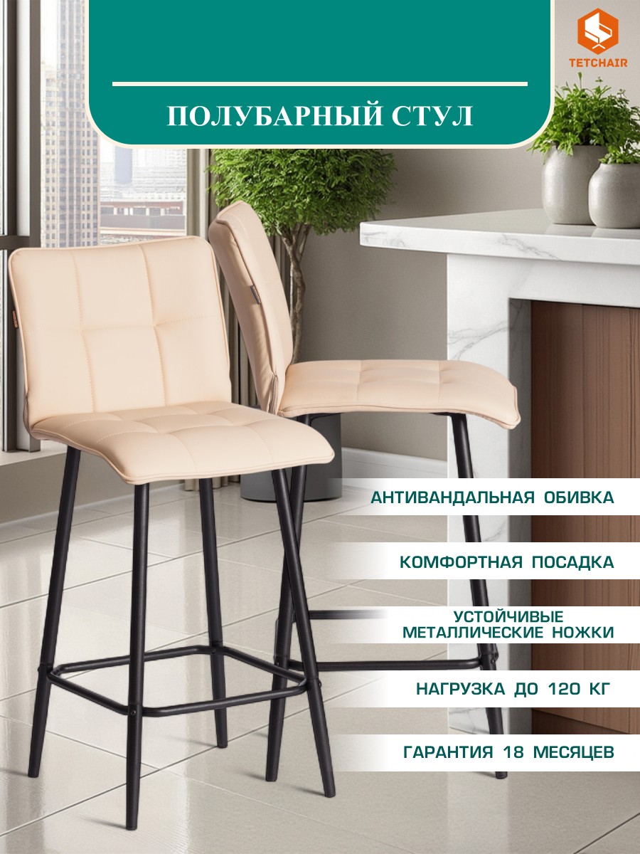 Стул TETCHAIR экокожа, бежевый - фото 1