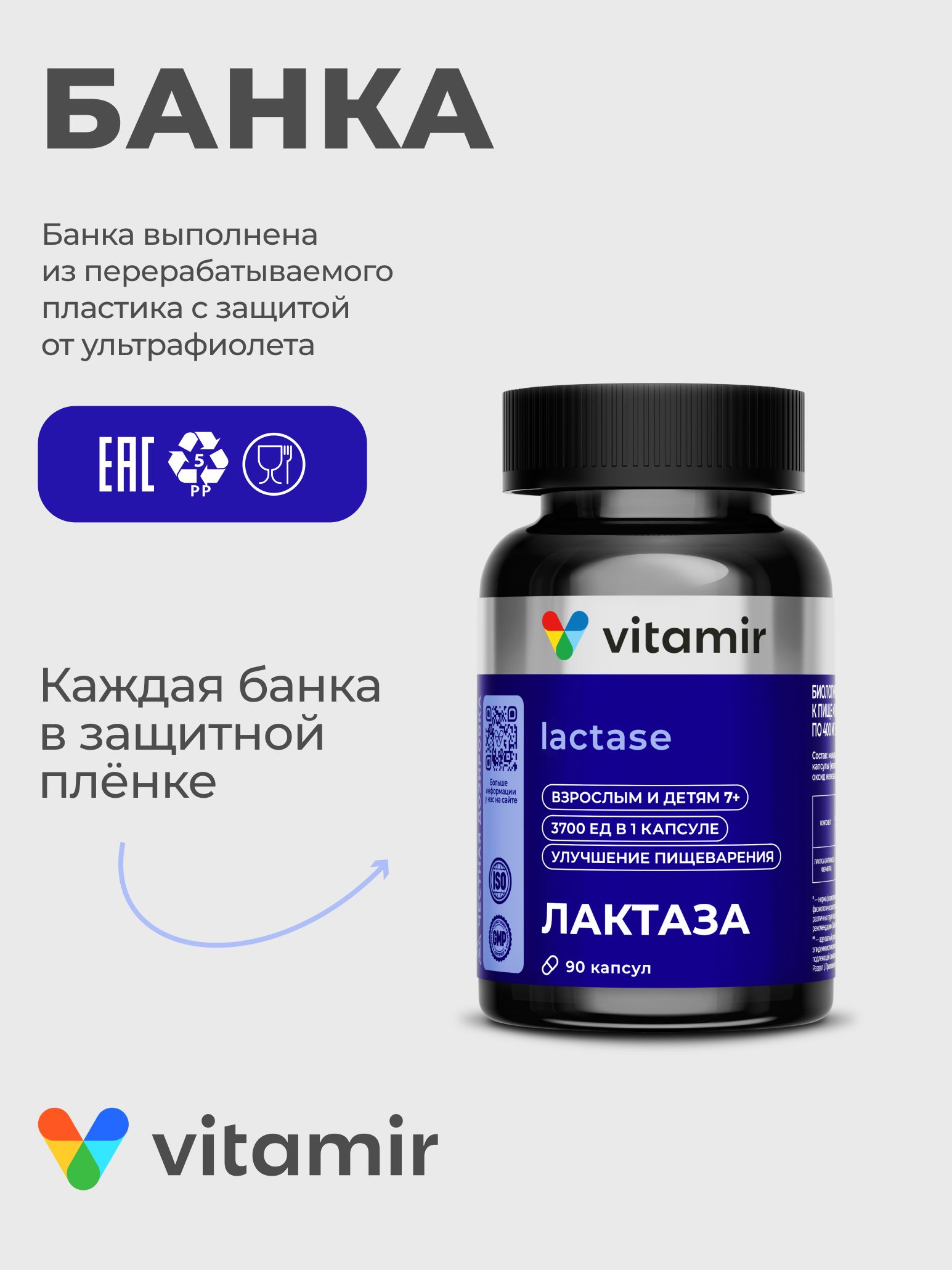 БАД для ЖКТ VITAMIR JKT - фото 5