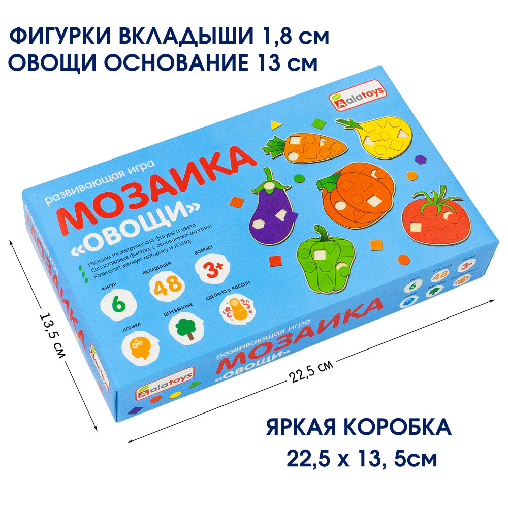 Настольная игра Alatoys Сортер Овощи в ассортименте - фото 8