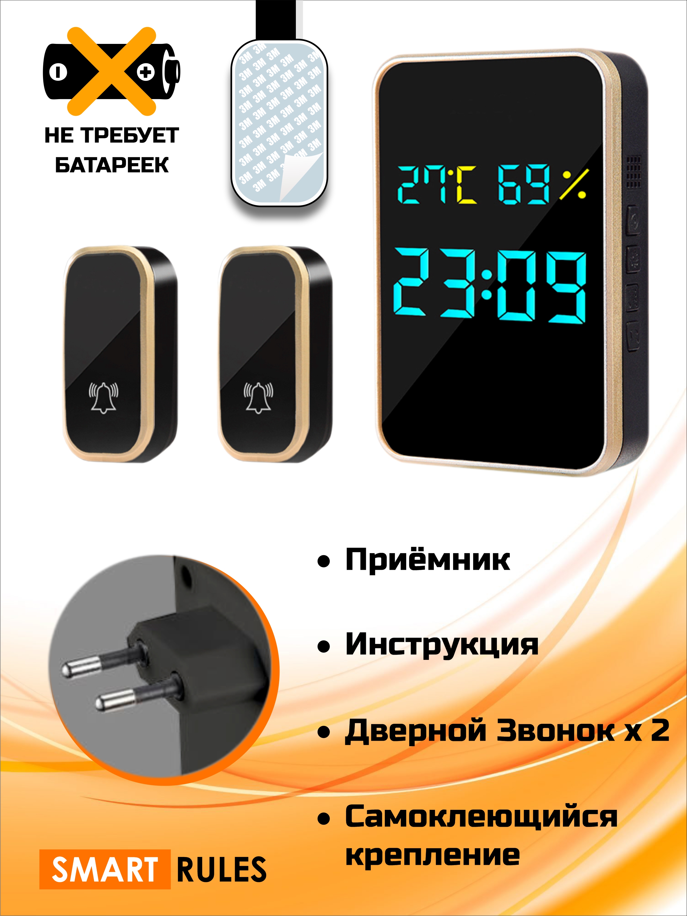 Беспроводной дверной звонок SmartiNext Комплект 1 внутренний блок и 2 кнопки - фото 5