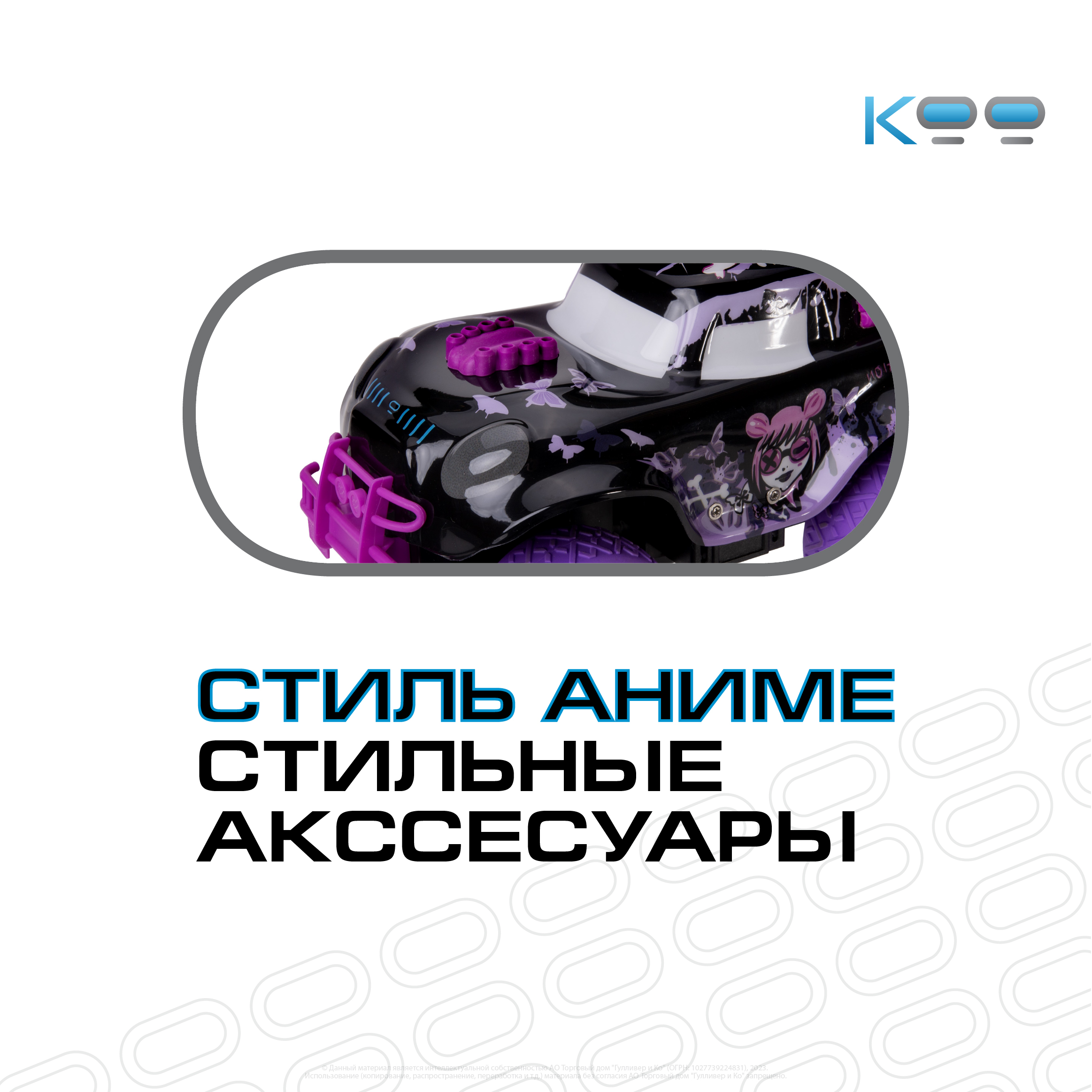 Автомобиль РУ KOO КАОРУ - фото 6