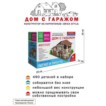 Конструктор Master IQ2 блочный