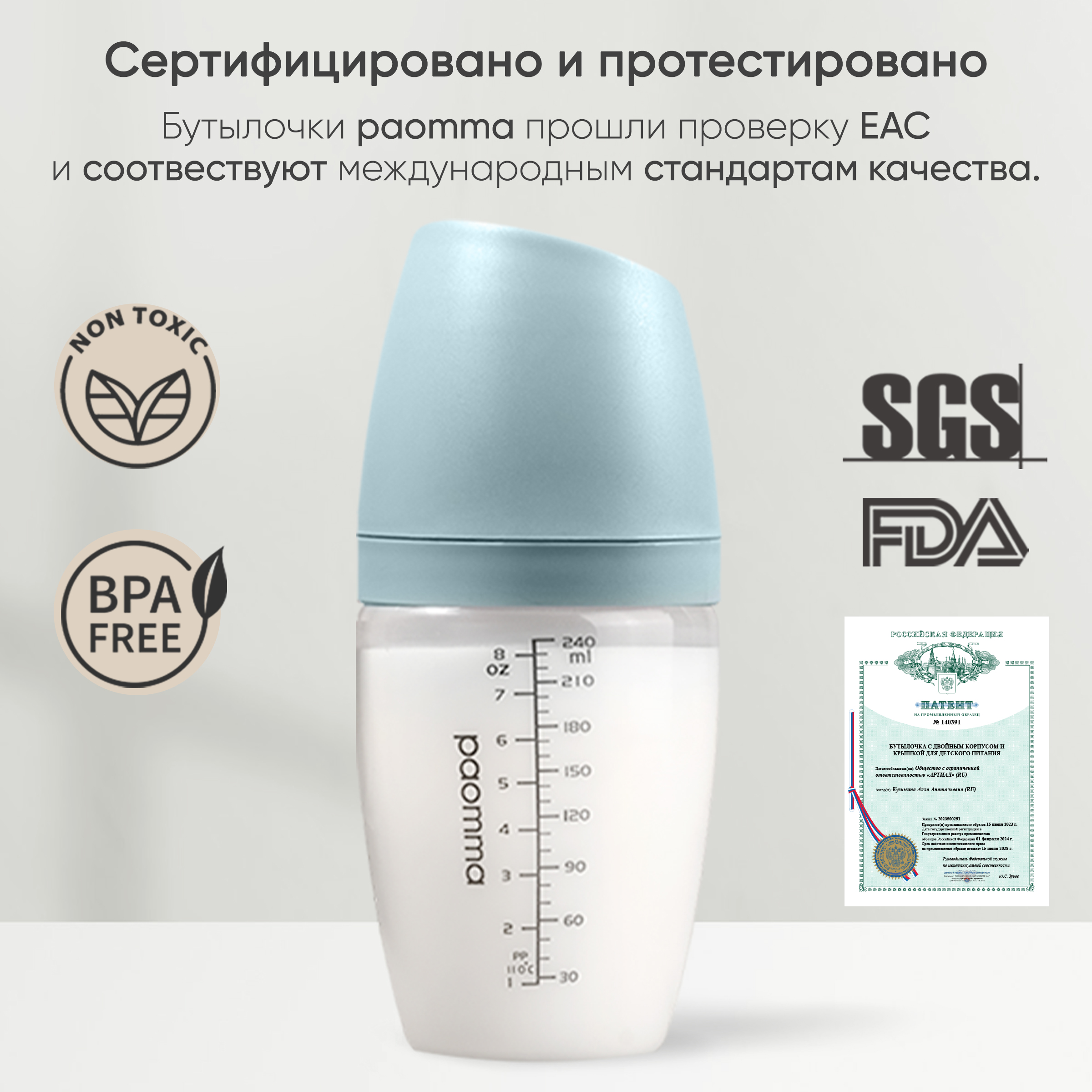 Бутылочка Paomma Anti-Colic 240 мл - фото 9
