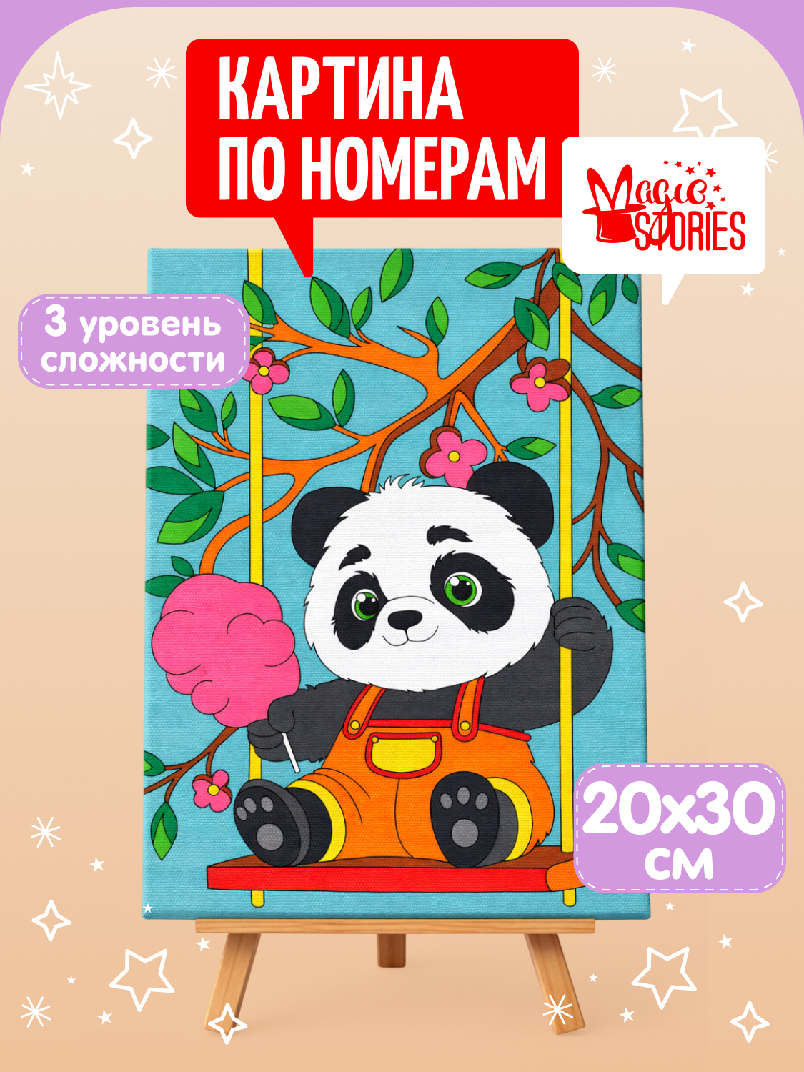 Картина по номерам Magic Stories Панда - фото 1