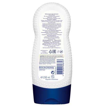 Гель Bubchen 230 мл