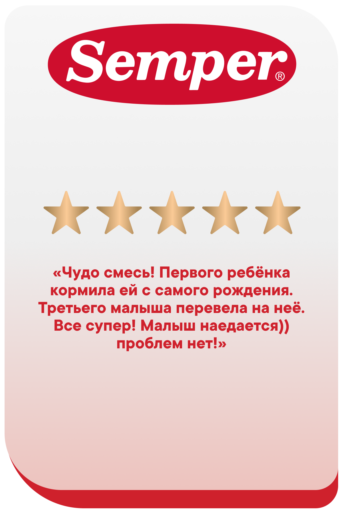 Смесь молочная Semper НутраМаксима Эксклюзив 2 800г - фото 12