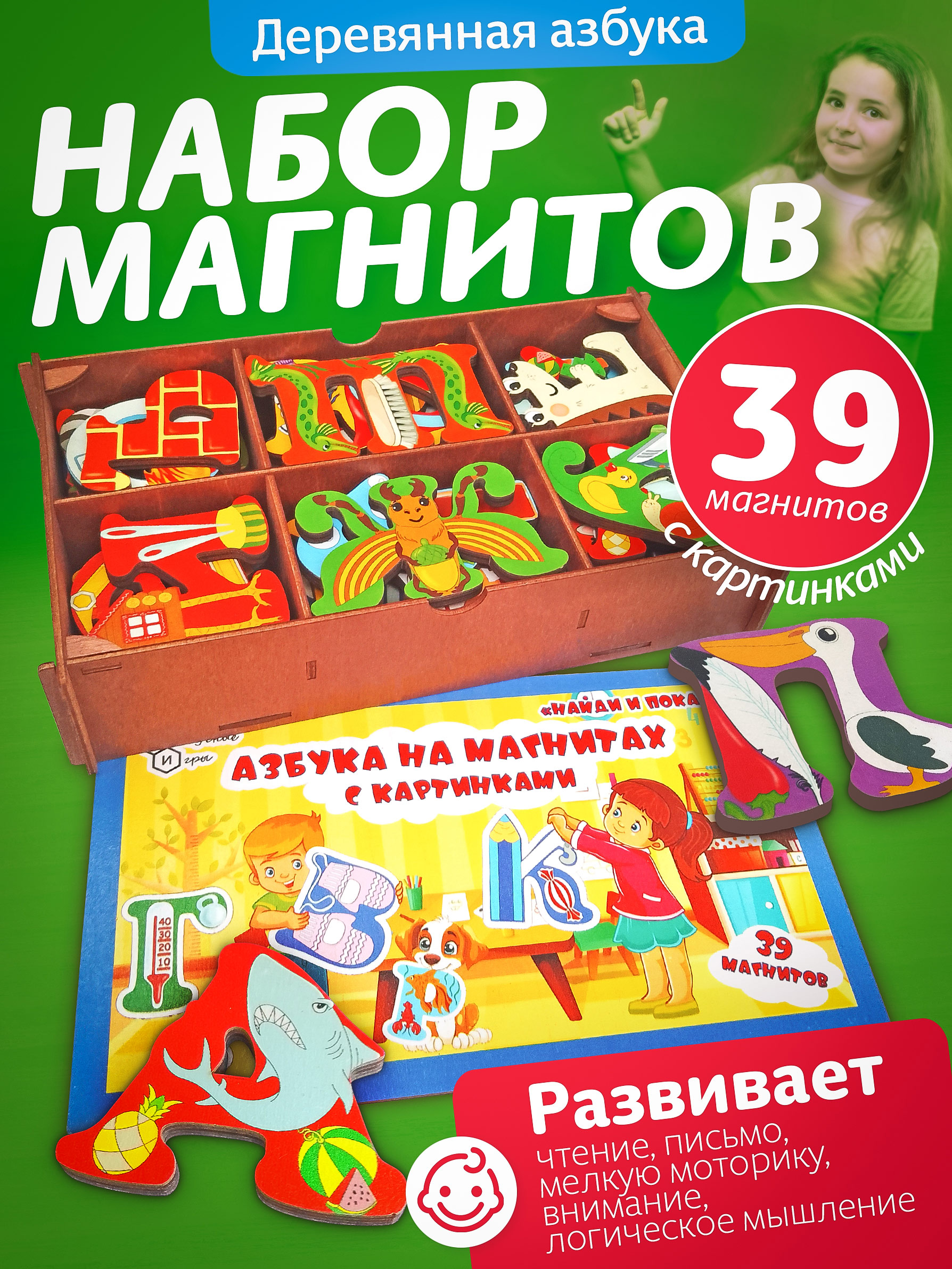 Настольная игра Нескучные игры Азбука на магнитах - фото 1