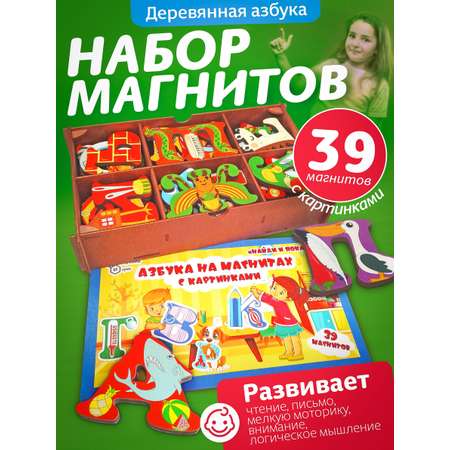Настольная игра Нескучные игры Азбука на магнитах