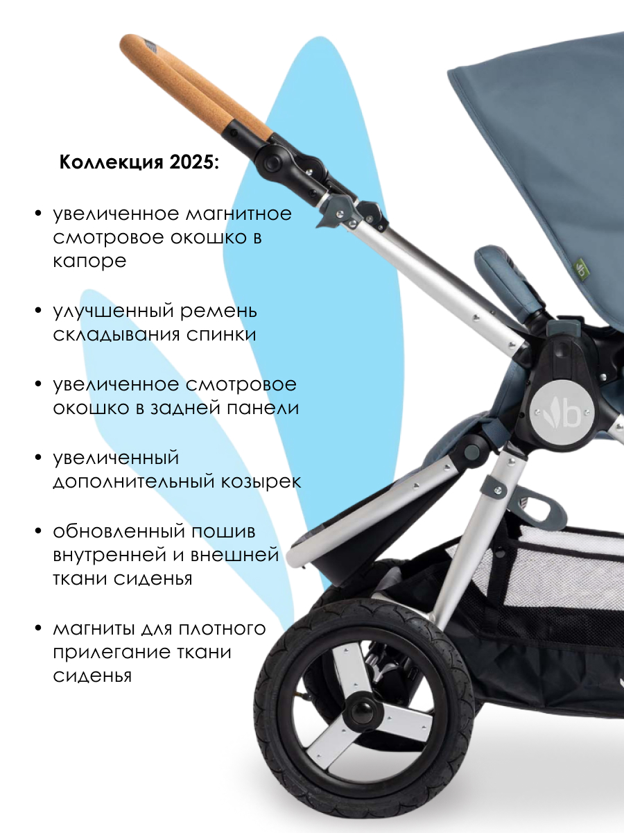 Коляска прогулочная Bumbleride Era 2025 / Ocean - фото 5