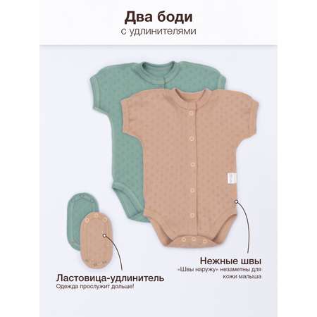 Боди 2 шт ТРИЯ