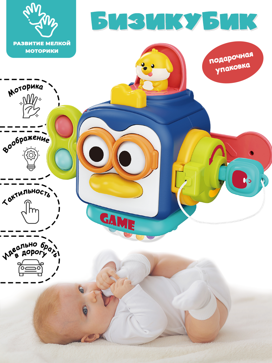 Игрушка MyMoon бизиборд Монтессори - фото 1