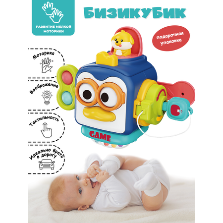 Игрушка MyMoon бизиборд Монтессори