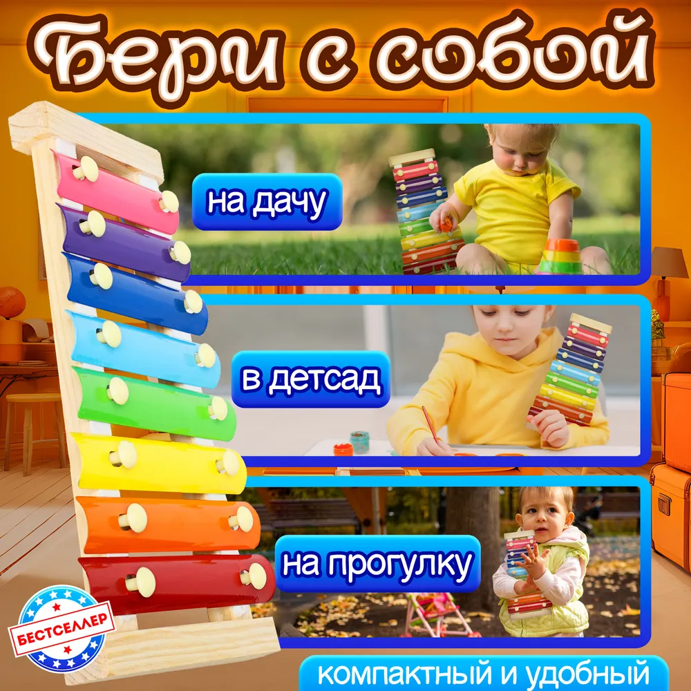 Деревянные развивающие игрушки Бестселлер Детский музыкальный инструмент Ксилофон, 8 нот , Детский музыкальный инструмент - фото 9