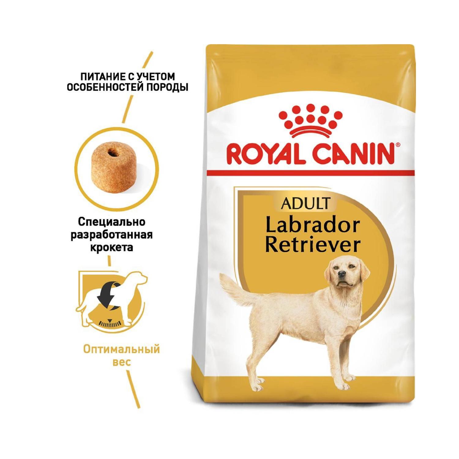 Корм для собак ROYAL CANIN породы лабрадор 12кг - фото 4