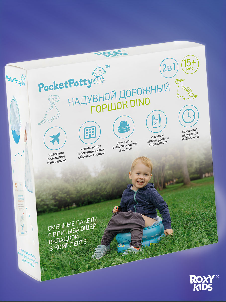 Горшок ROXY-KIDS Дорожный - фото 9