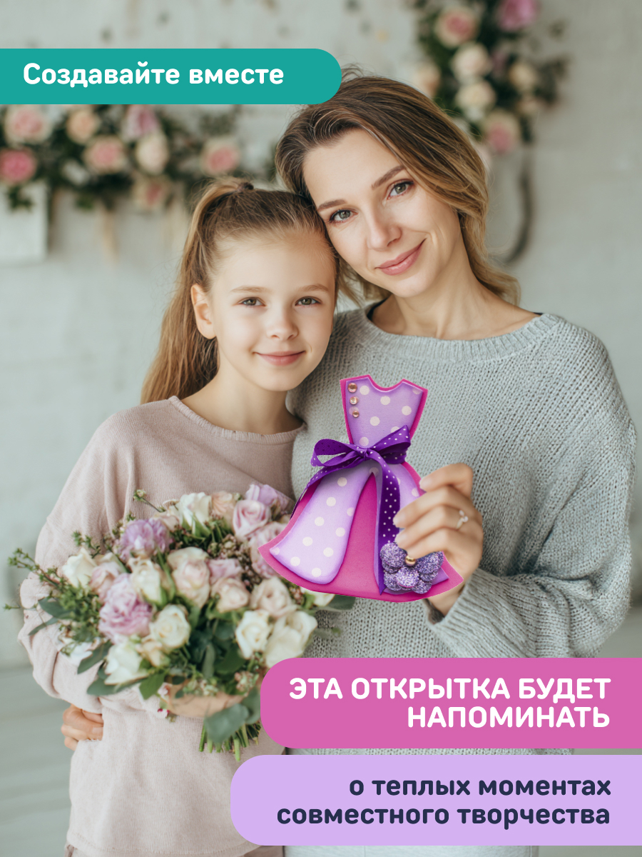 Набор для творчества Волшебная мастерская Платье аппликация - фото 7