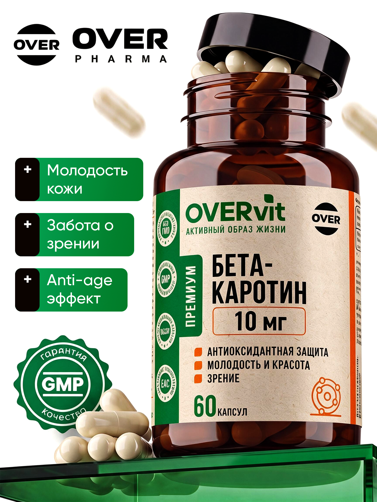 Бета каротин 10 мг OVER БАД для глаз зрения антиоксидант 60 капсул - фото 1
