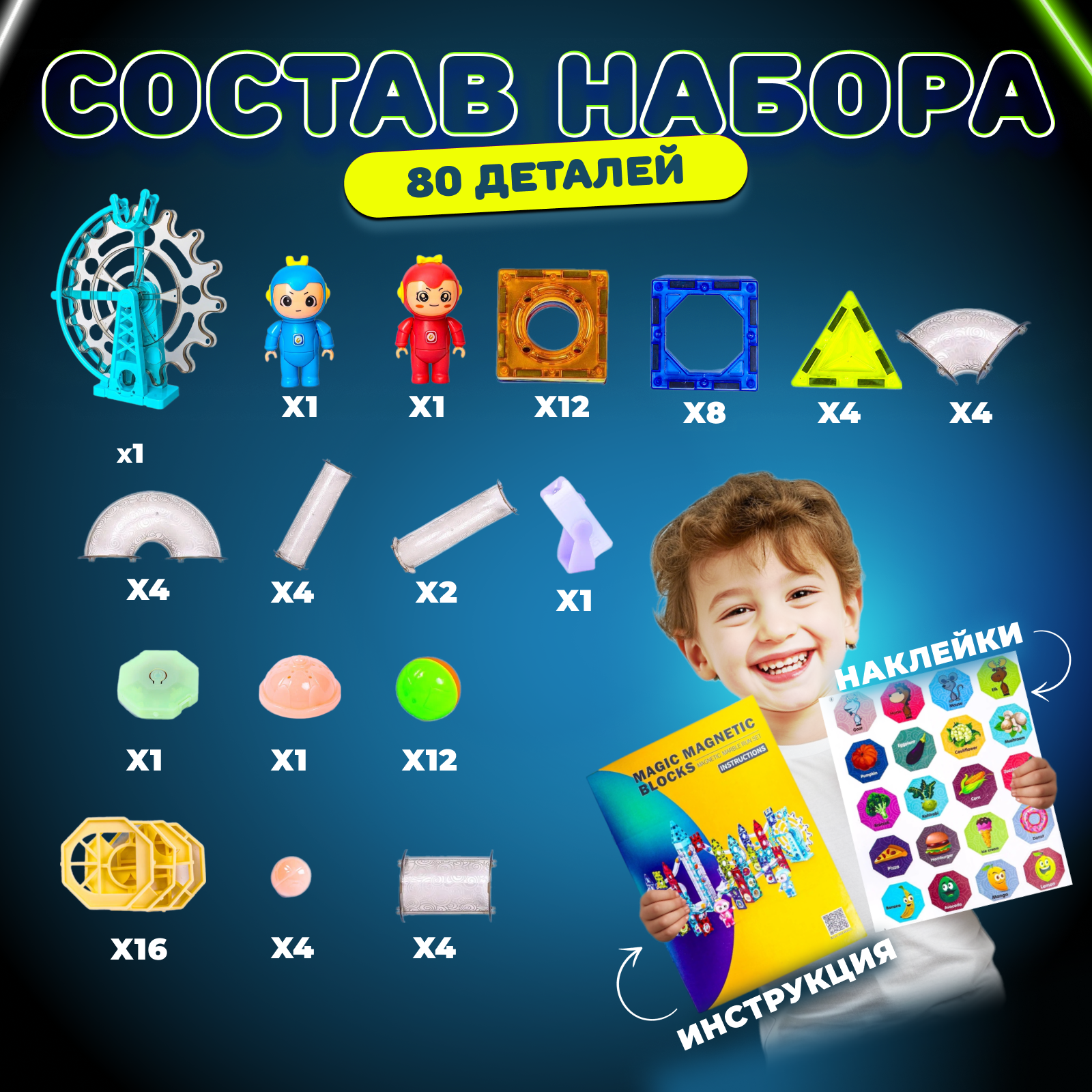 Конструктор Play Cool магнитный - фото 7