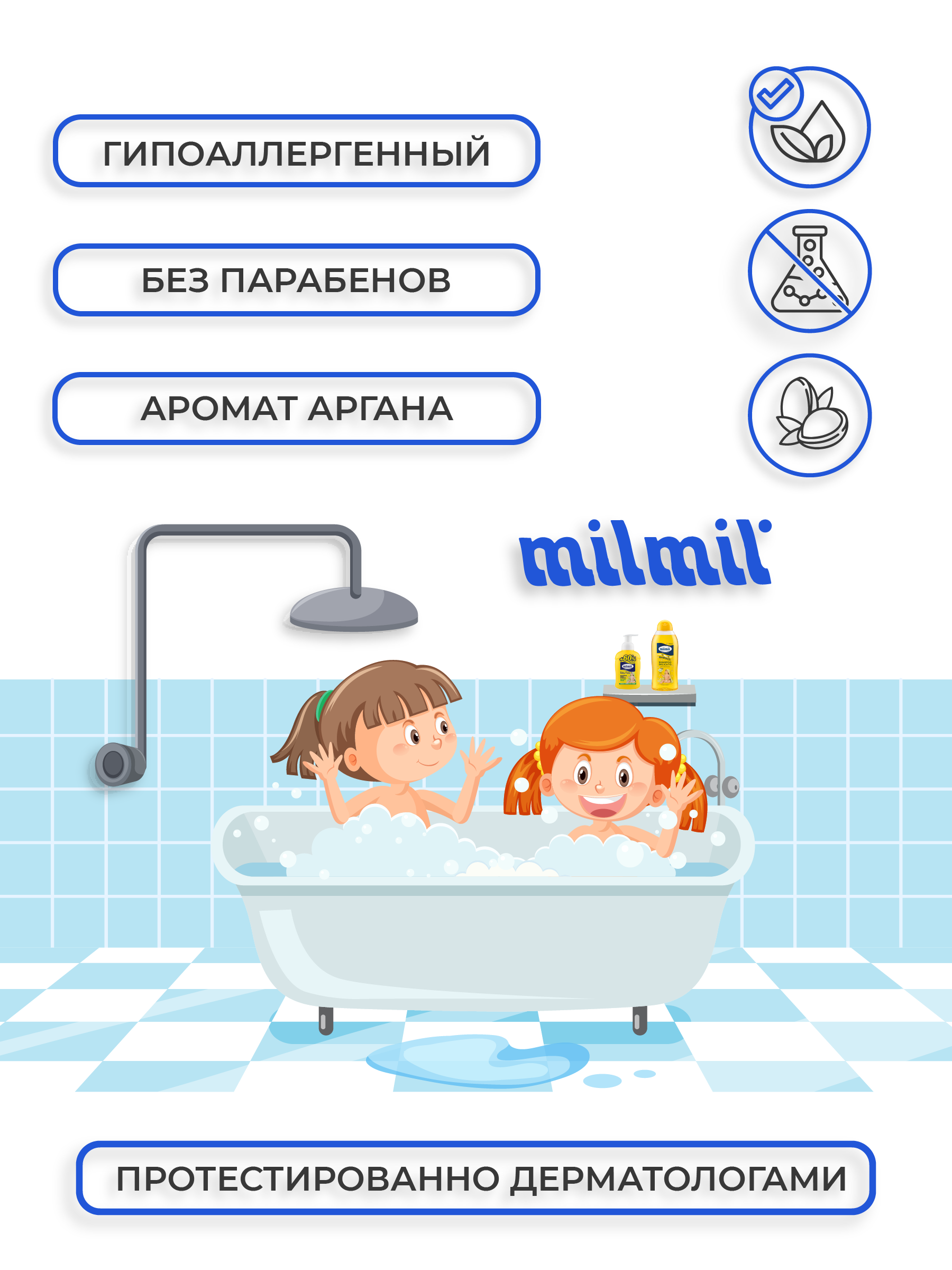 Пена MilMil Baby Pures 450 мл - фото 2