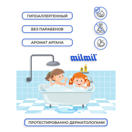 Пена MilMil Baby Pures 450 мл