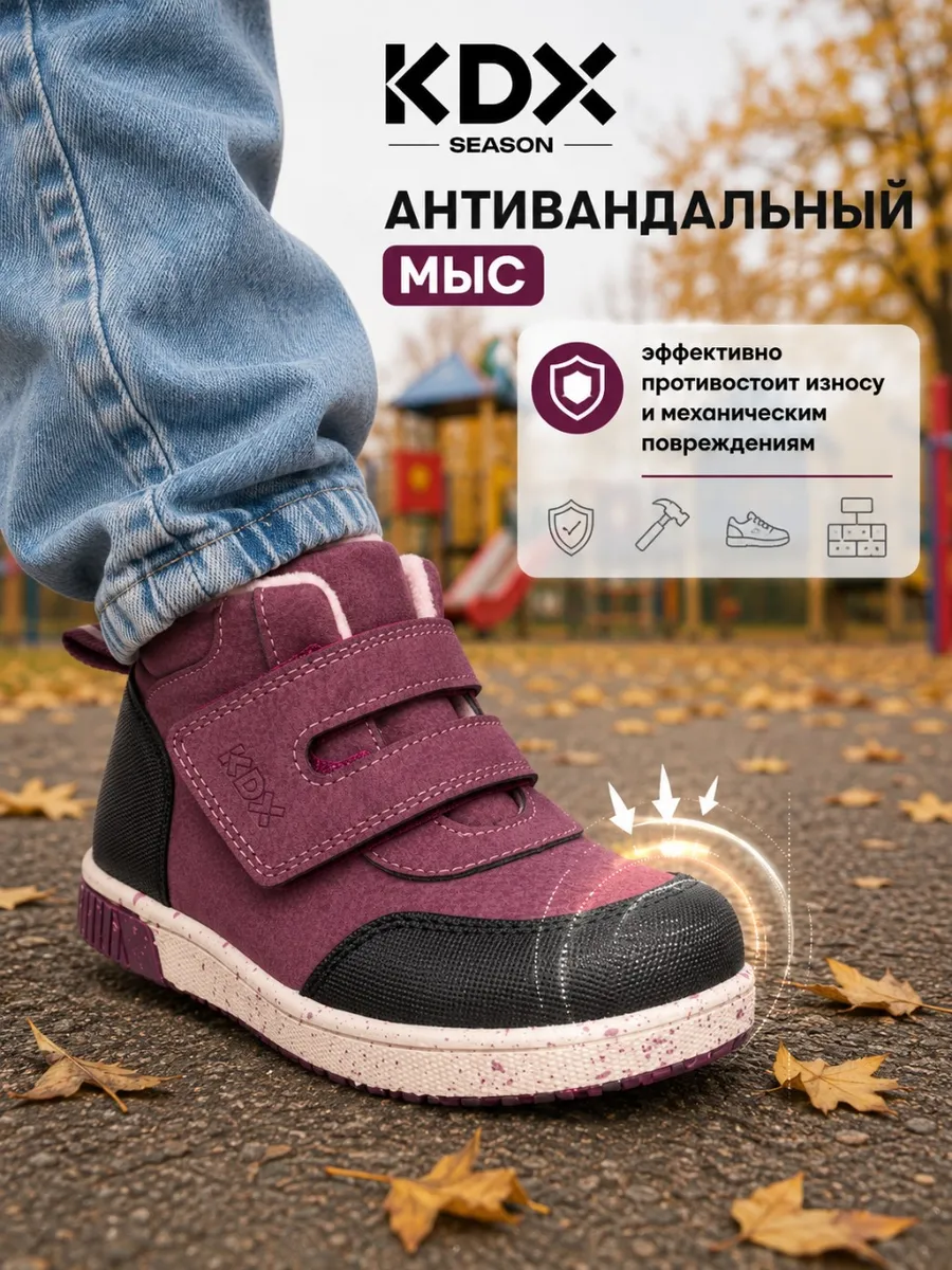 Ботинки KDX SKYSS-07 fuxia - фото 3