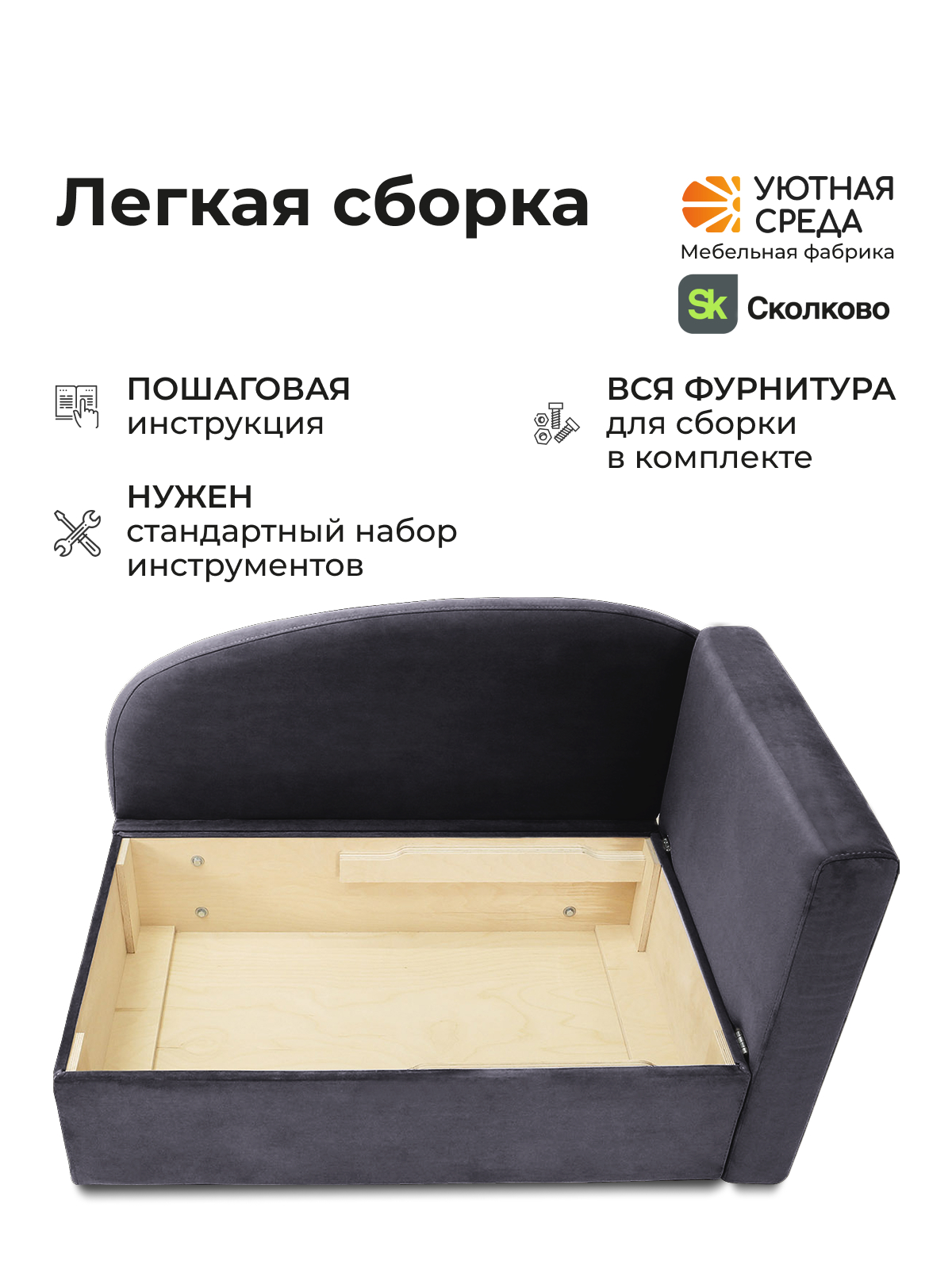 Диван Уютная среда раскладной велюр правый черный - фото 12
