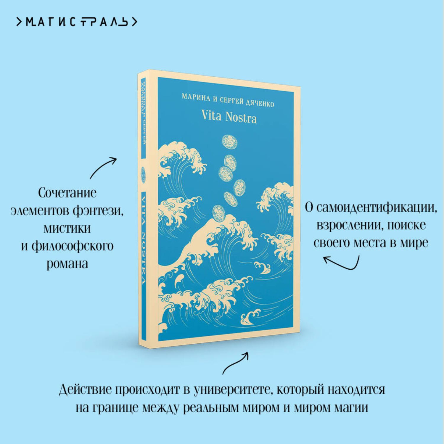 Книга Эксмо Vita Nostra (Vita Nostra #1) - фото 2