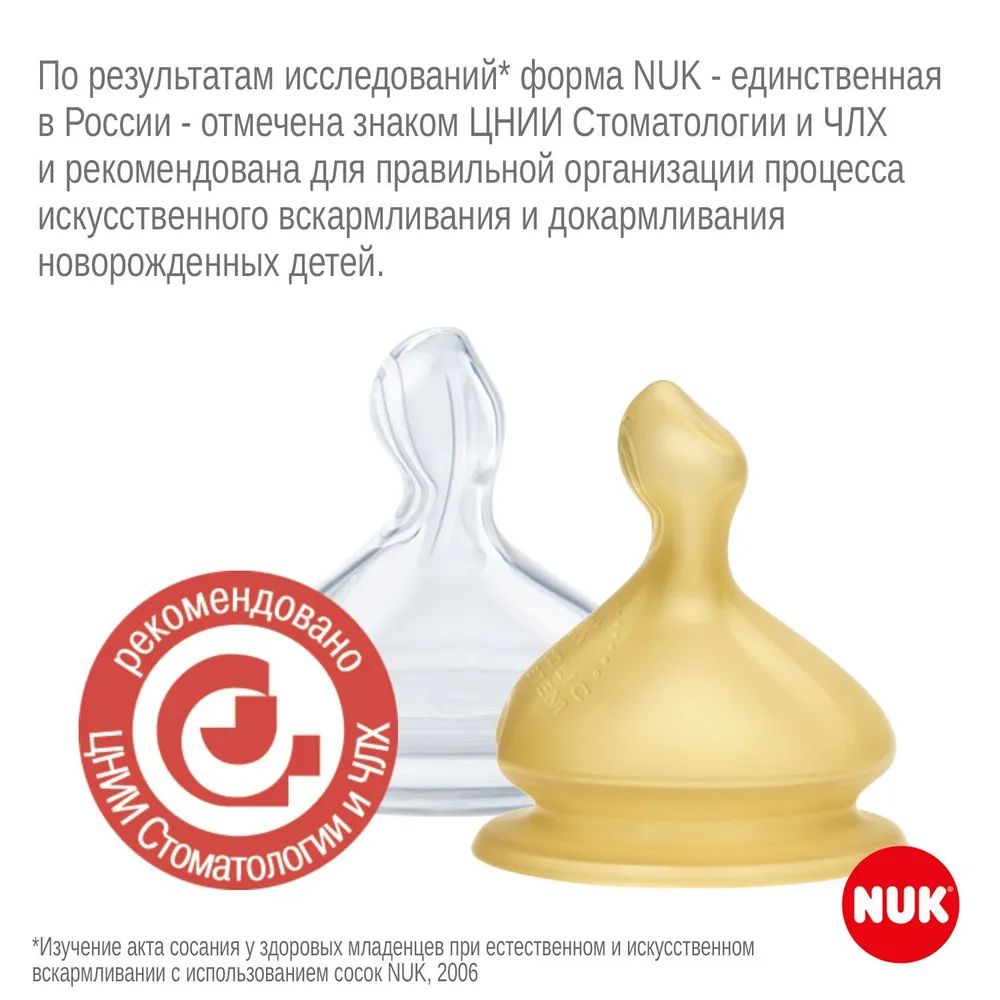 Соска Nuk First Choise латекс (средний поток) 2 шт. - фото 9