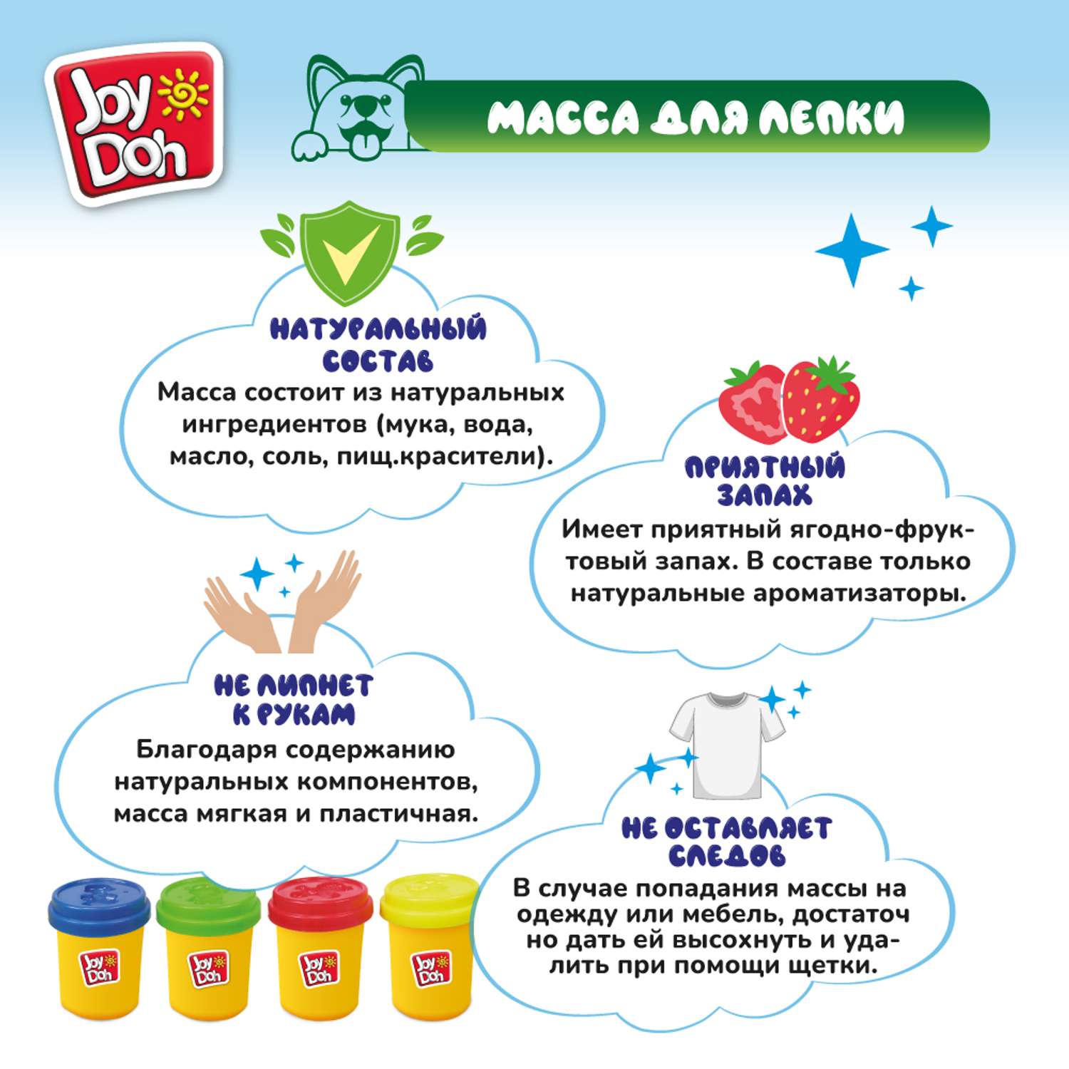 Масса для лепки Joy-Doh Фермерское подворье 4 цв. - фото 12