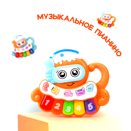 Игрушка музыкальная SHARKTOYS пианино