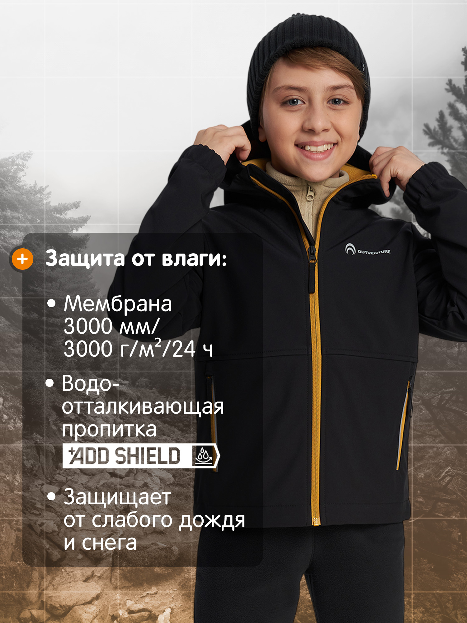 Куртка Outventure 142504OUT-99 - фото 3
