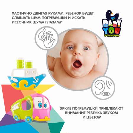 Игрушка Bondibon погремушка Автобус и Пароход Baby You