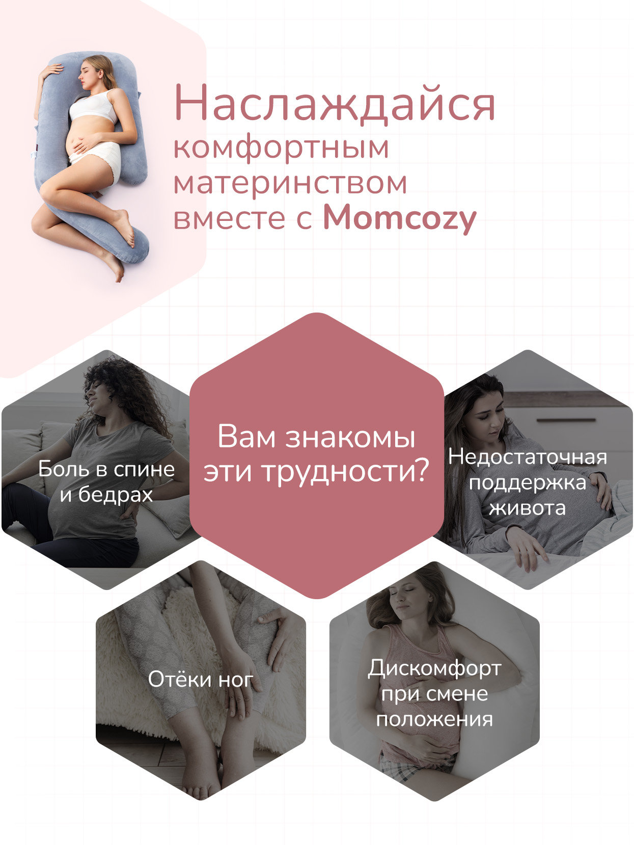 Подушка для беременных Momcozy U-образной формы 31 x 36 см 1 шт. - фото 11