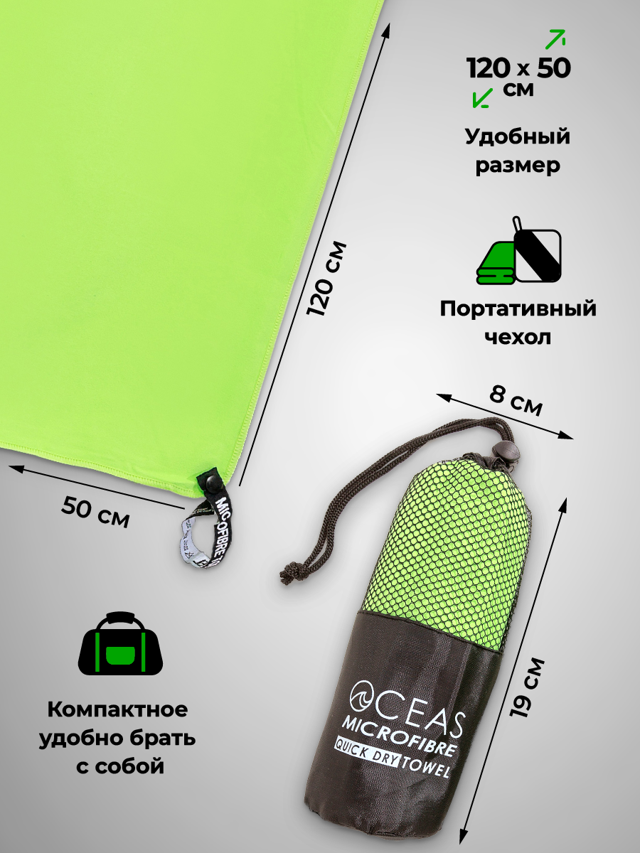 Полотенце OCEAS 50 x 120 см - фото 4