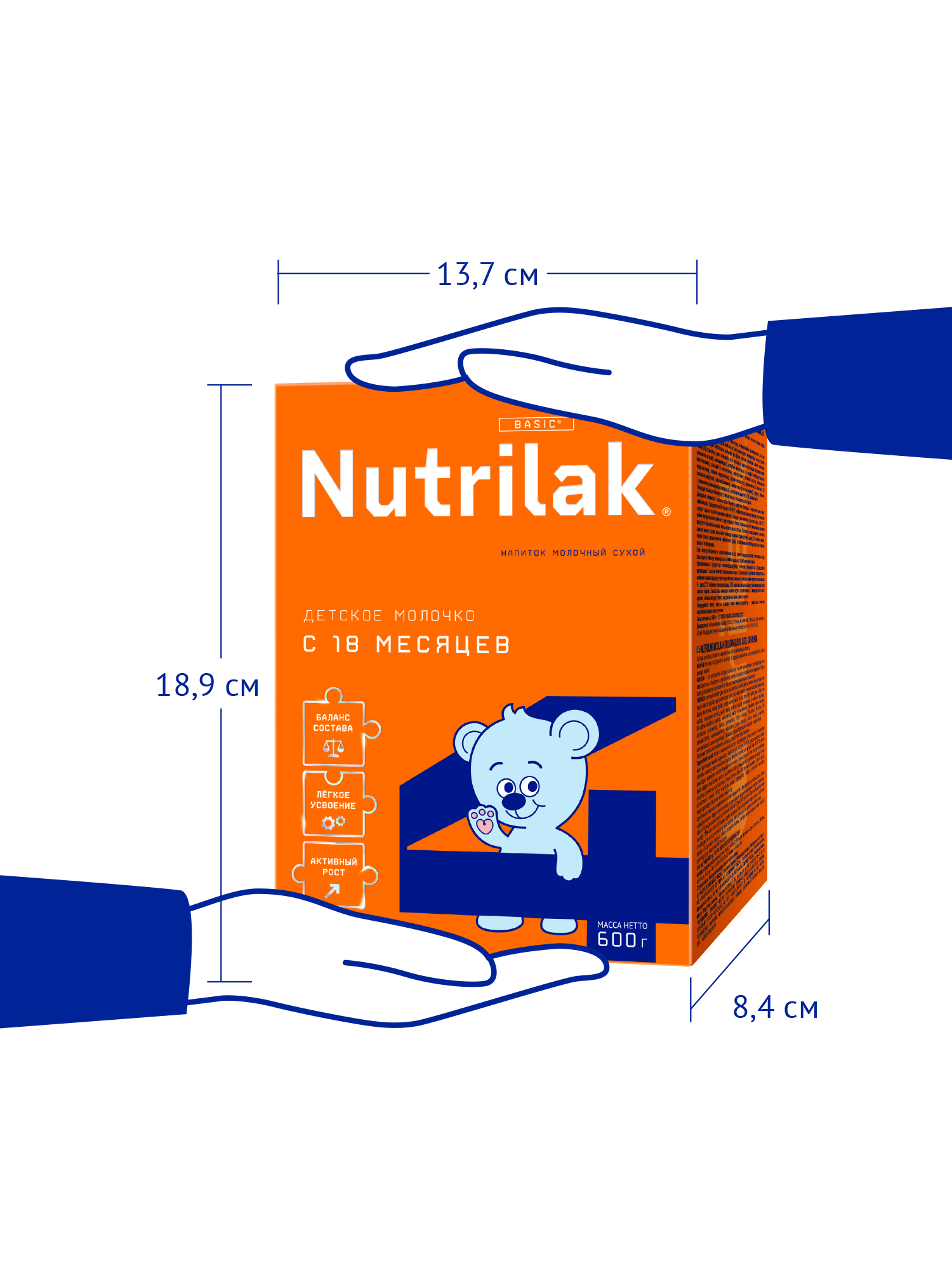 Напиток молочный Nutrilak 4 600г с 18месяцев - фото 9