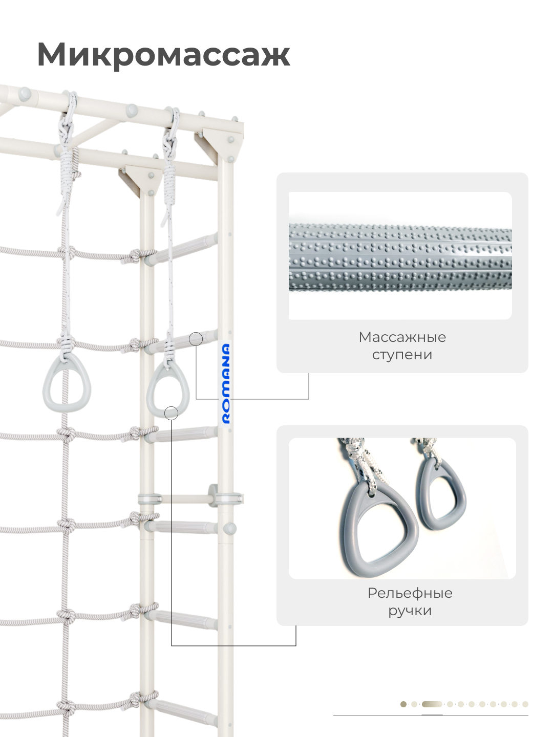 Шведская стенка ROMANA S4 Pastel - фото 3