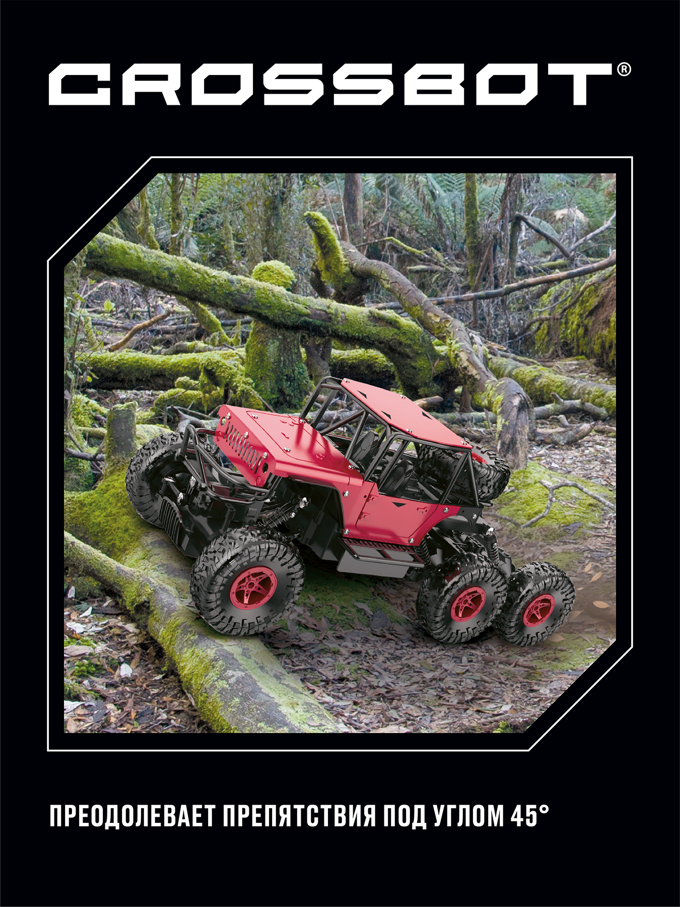 Автомобиль РУ CROSSBOT 1:10 - фото 2
