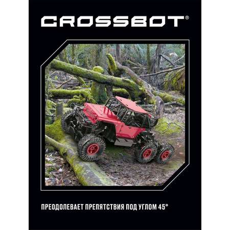Автомобиль РУ CROSSBOT 1:10