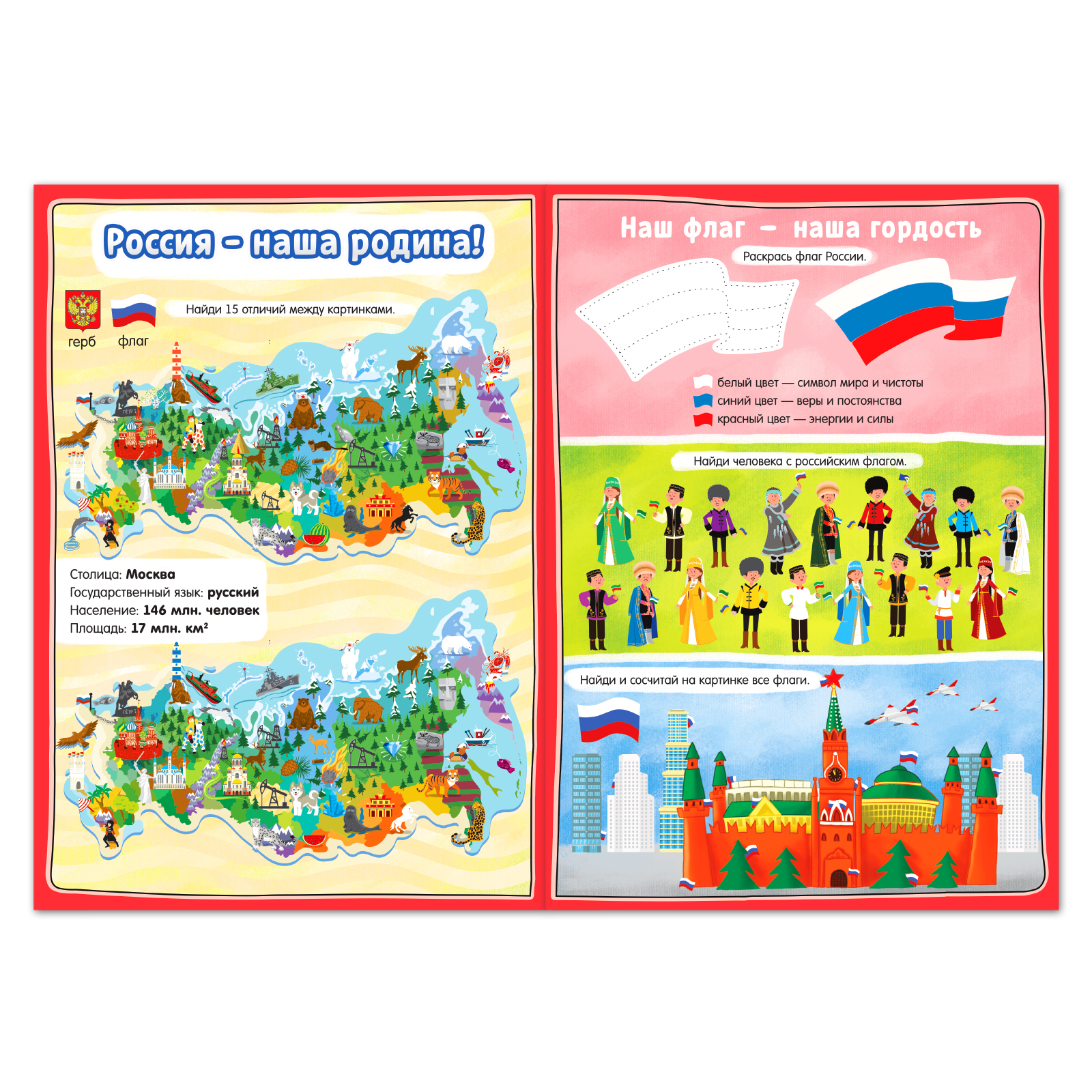 Игрушка Буква-ленд книжка - фото 4
