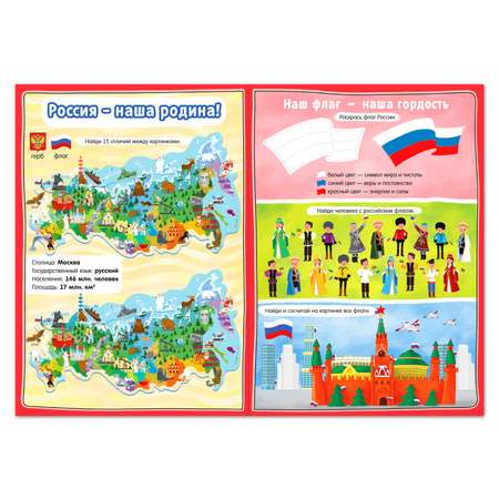 Игрушка Буква-ленд книжка