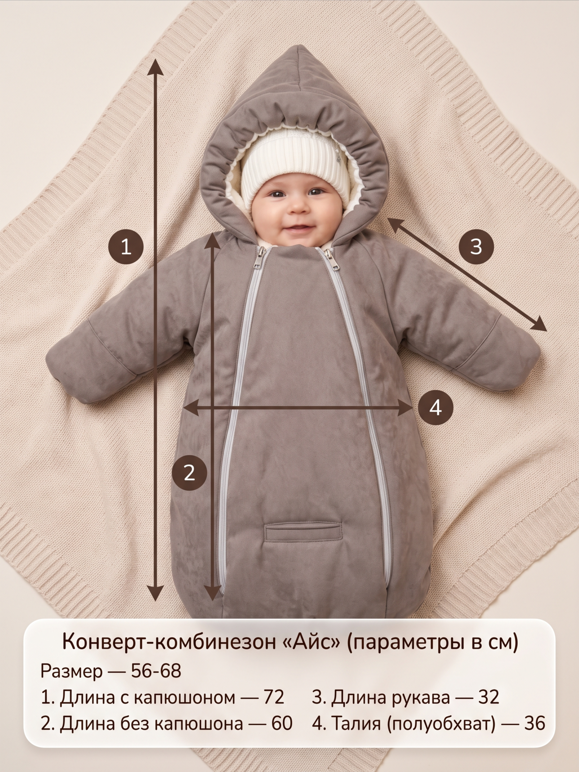 Конверт-комбинезон СОННЫЙ ГНОМИК 929/4 - фото 12