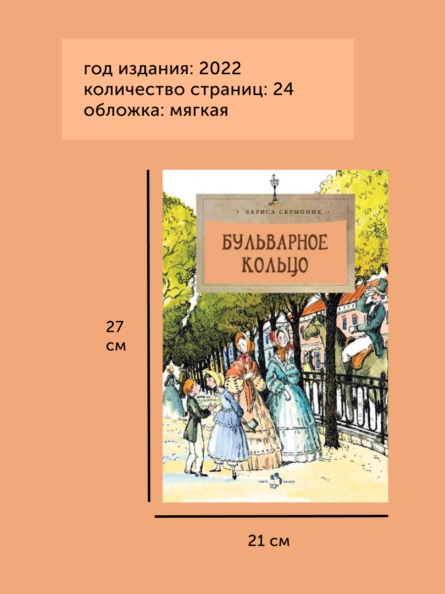 Книга для детей Настя и Никита развитие детей - фото 10