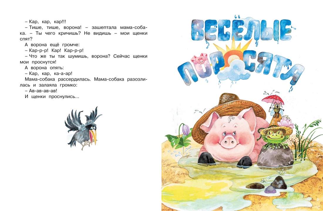 Книга Махаон Сказки и истории для малышей. Комплект из 2-х книг - фото 13