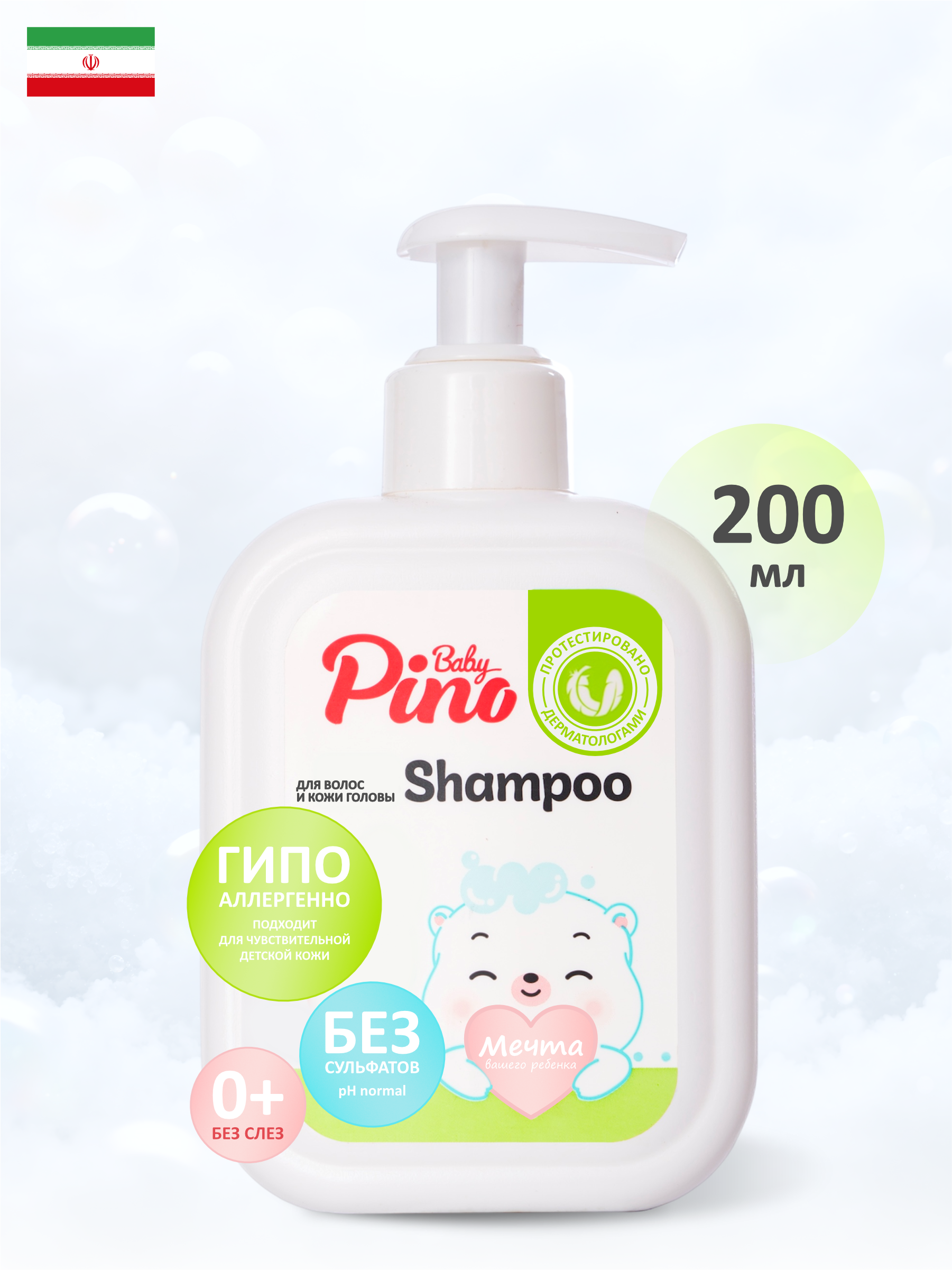 Шампунь Baby Pino без слез, с дозатором 200 мл - фото 1