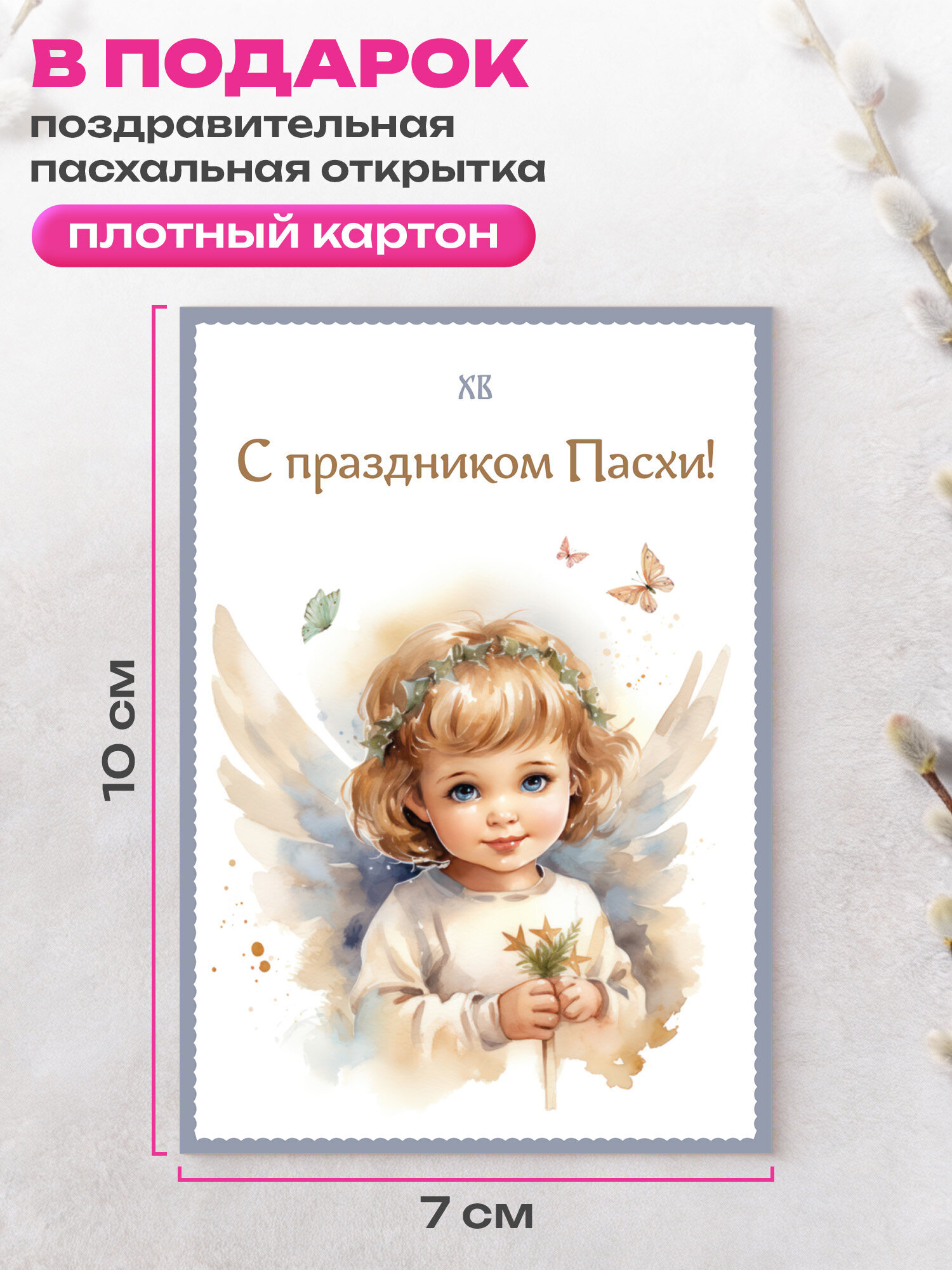 Наклейки Золотая сказка Мира и добра 26 шт. - фото 4