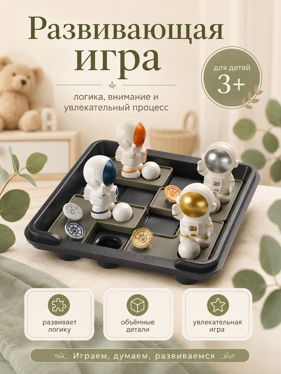Настольная игра MyMoon Головоломка - фото 1