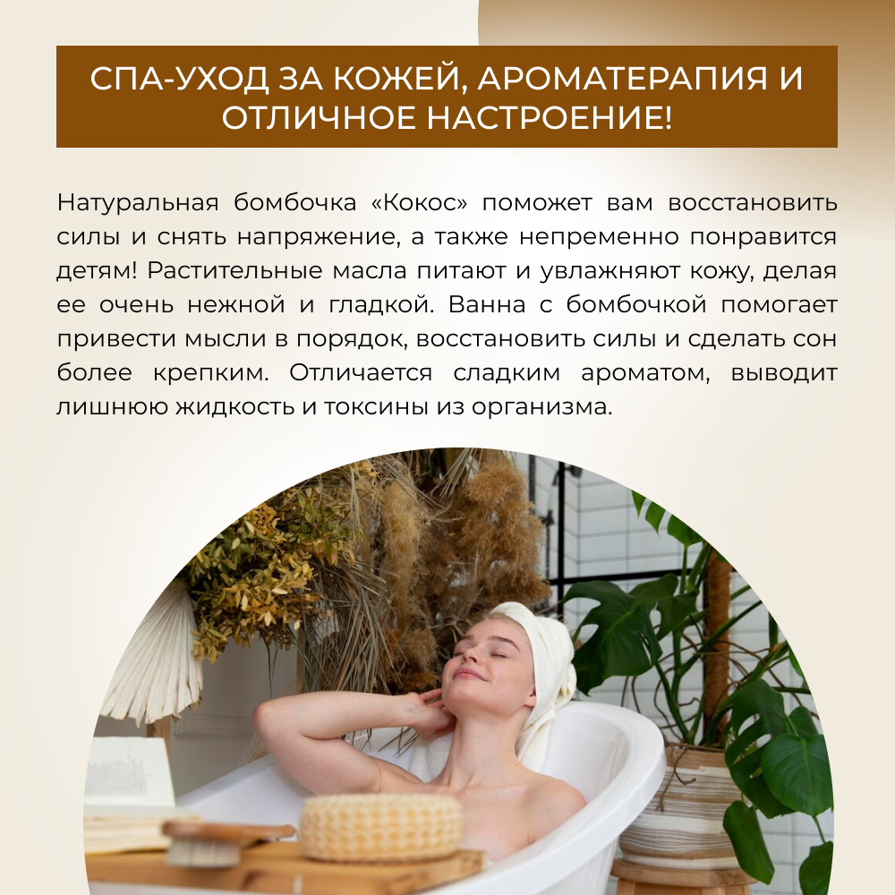 Бомбочка Siberina - фото 5
