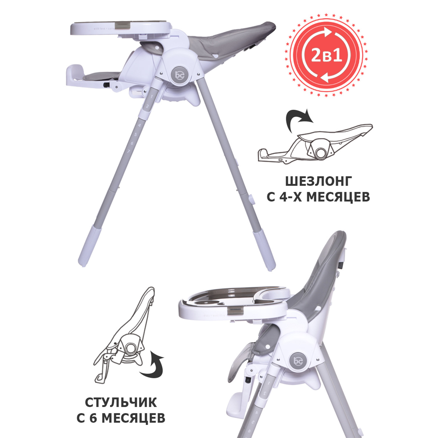 Стульчик для кормления BabyCare Peanut классический - фото 2