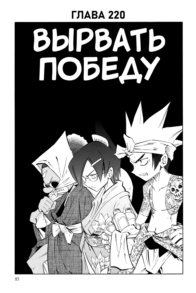 Печатная книга XL Media Король шаманов. Том 13. Манга - фото 6